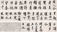 李健 丁丑（1937年）作 书法 手卷